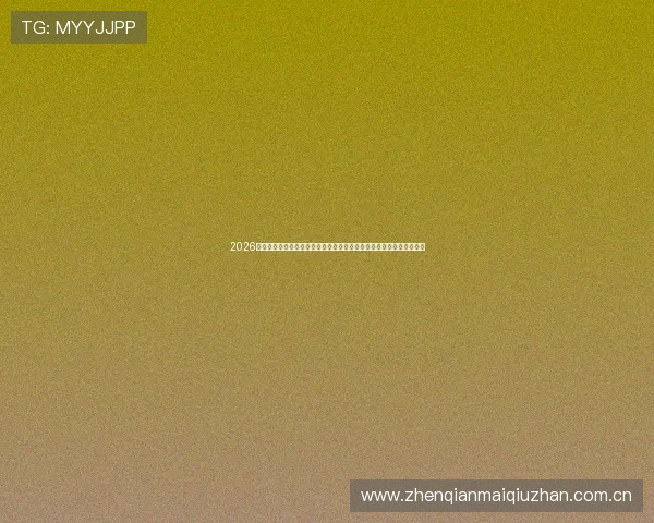 2026世界杯民主刚果与乌兹别克斯坦比赛时间安排及赛程表完整版免费下载