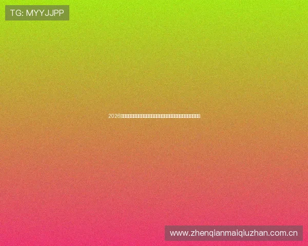2026年世界杯民主刚果队出线形势与乌兹别克斯坦晋级概率详细分析与预测