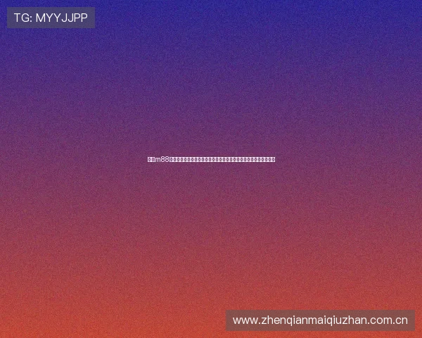 探索m88体育竞技在世界杯中的战术分析与球队表现，助你掌握比赛核心信息